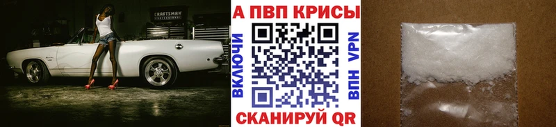 Альфа ПВП кристаллы  Купить закладки  Дятьково 