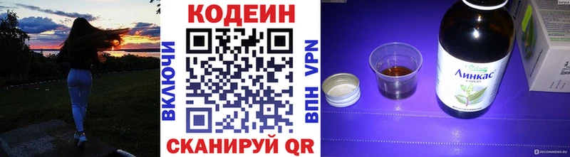Кодеиновый сироп Lean Purple Drank  Купить закладки  Дятьково 