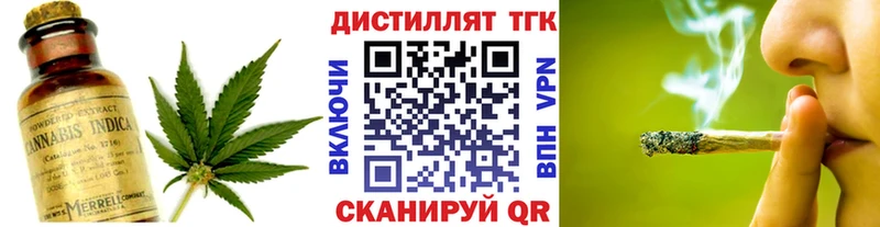 Купить где  Дятьково  Дистиллят ТГК концентрат 